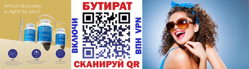 Бутират GHB  Купить  Кувандык 