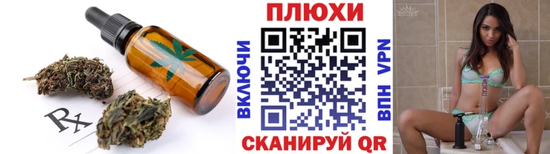 Купить где  Кувандык  Cannafood конопля 