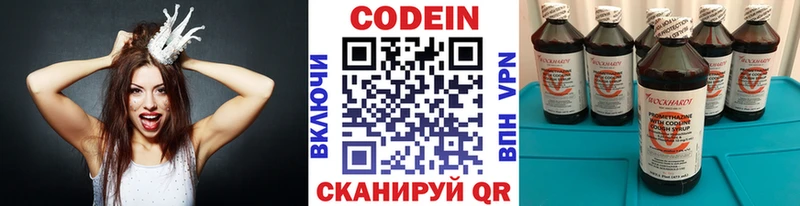 Купить закладки  Кувандык  Кодеиновый сироп Lean Purple Drank 