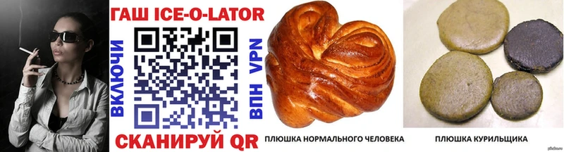ГАШ хэш  Купить закладки  Кувандык 