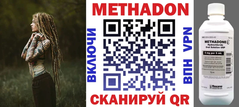 МЕТАДОН VHQ  Купить где  Кувандык 